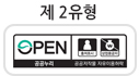 제2유형